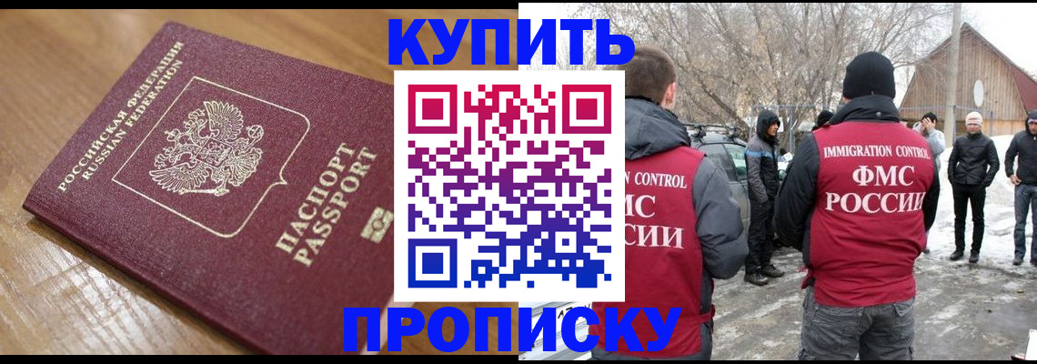 временная регистрация гарантия в Будённовске