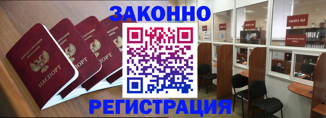 прописка паспорт в Будённовске