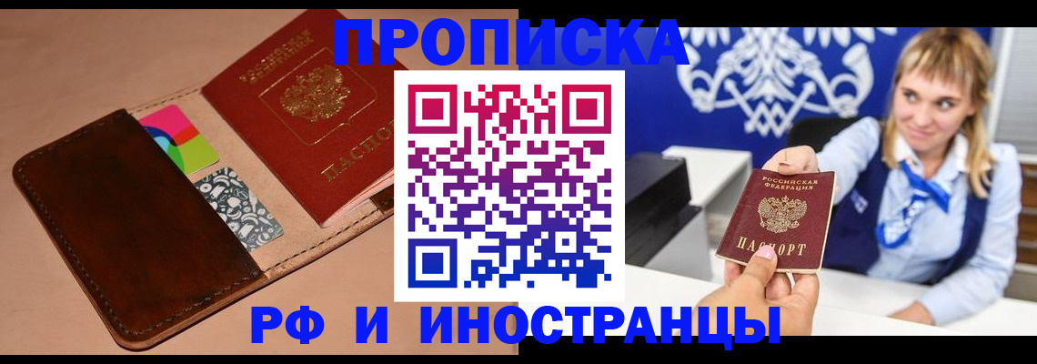 прописка паспорт в Будённовске