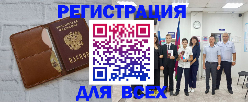 миграционный учет в Будённовске