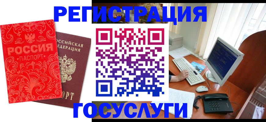 временная регистрация в квартире в Будённовске