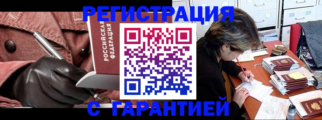 временная регистрация законно в Будённовске